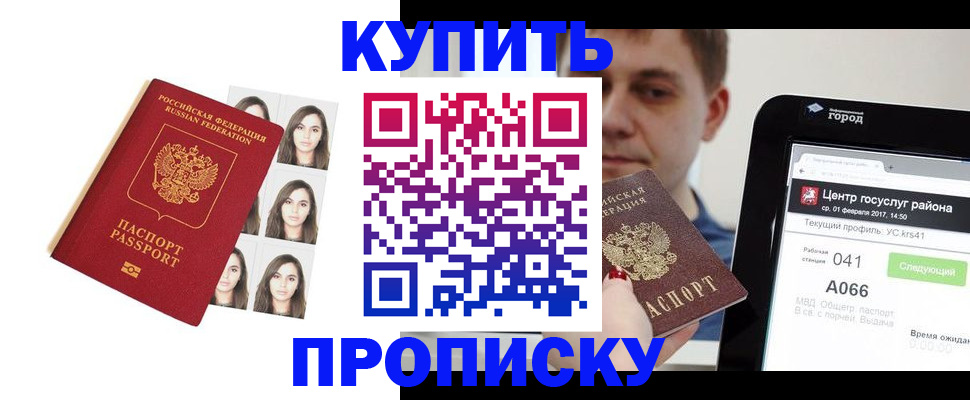 прописка иностранных граждан в Ставрополе