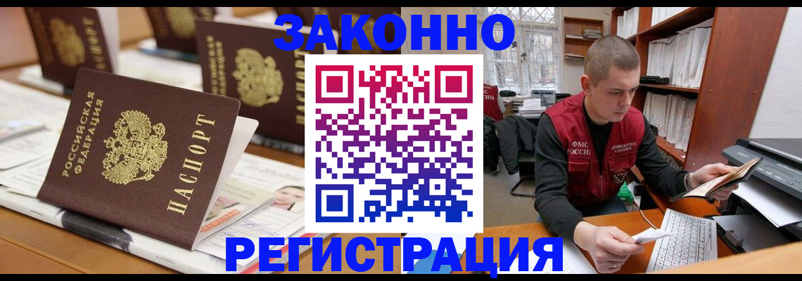 регистрация для школы в Ставрополе